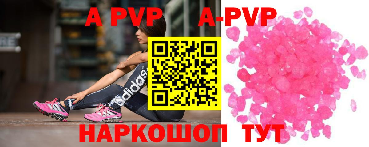 Alfa_PVP СК  APVP мука  Кизилюрт  как найти закладки  А ПВП мука  Вход с VPN 