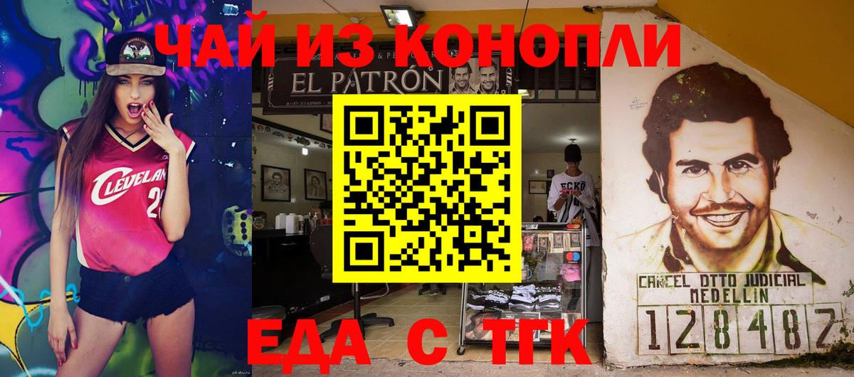 Кизилюрт  Печенье с ТГК конопля  Вход с VPN 