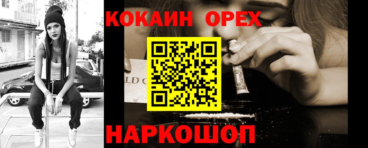 Cocaine 97% Кизилюрт