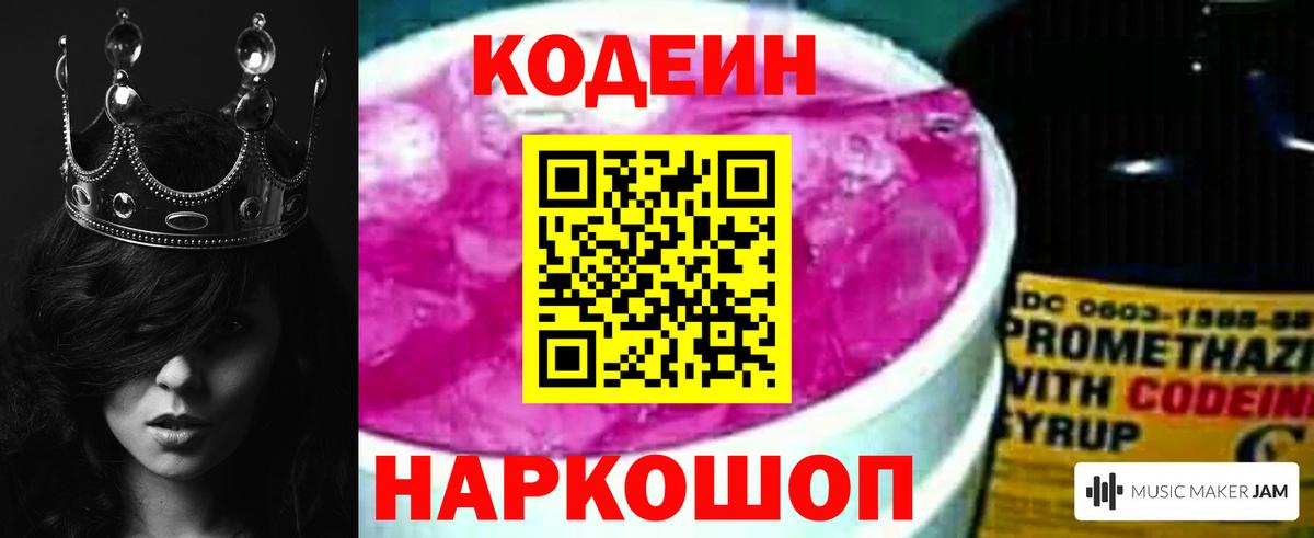 Кизилюрт  Кодеин напиток Lean (лин)  Вход с VPN 