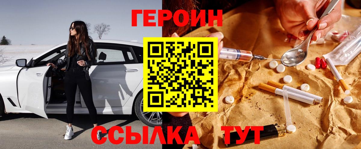 ГЕРОИН VHQ Кизилюрт