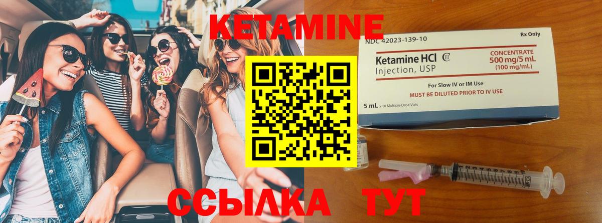 КЕТАМИН VHQ  Вход с VPN  Кизилюрт 