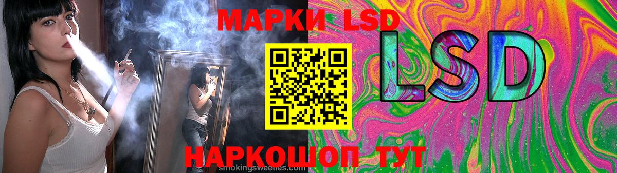 LSD-25 экстази кислота  Вход с VPN  LSD-25 экстази кислота  Кизилюрт 