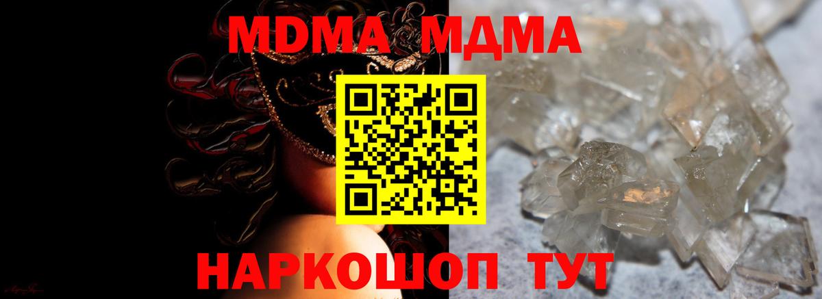 Кизилюрт  МДМА Molly  MDMA Molly  Вход с VPN 
