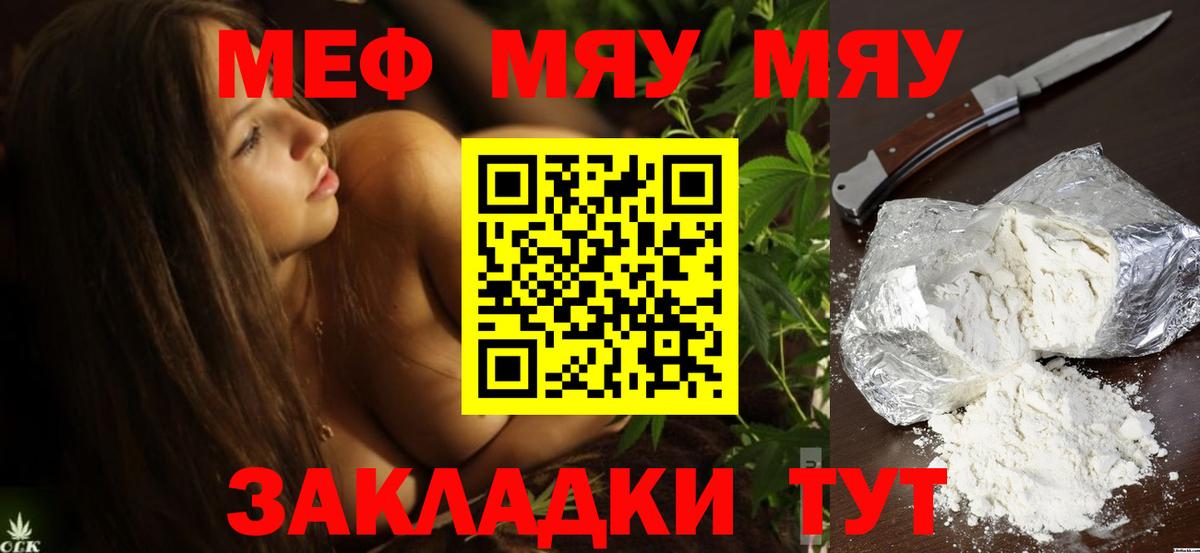 Меф мука Кизилюрт