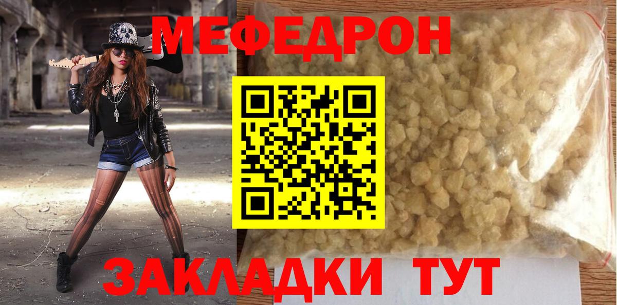 Меф  Мефедрон VHQ  Кизилюрт  Вход с VPN  МЯУ-МЯУ 4 MMC 