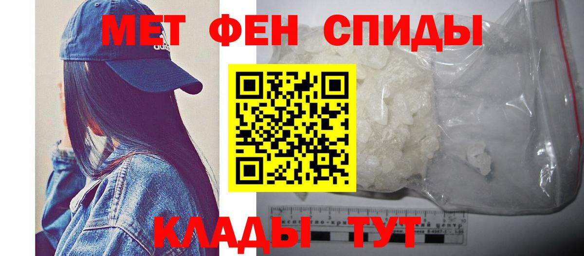 МЕТАМФЕТАМИН Methamphetamine  Метамфетамин  Вход с VPN  Кизилюрт  МЕТАМФЕТАМИН Methamphetamine 