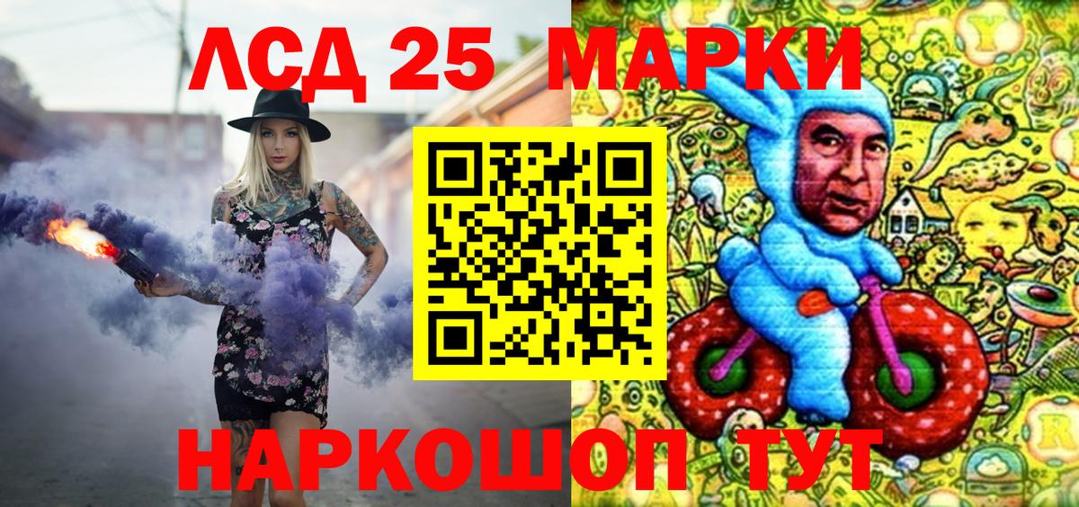 Марки 25I-NBOMe 1,5мг  Марки 25I-NBOMe  Кизилюрт  Марки 25I-NBOMe 1,5мг  Вход с VPN 
