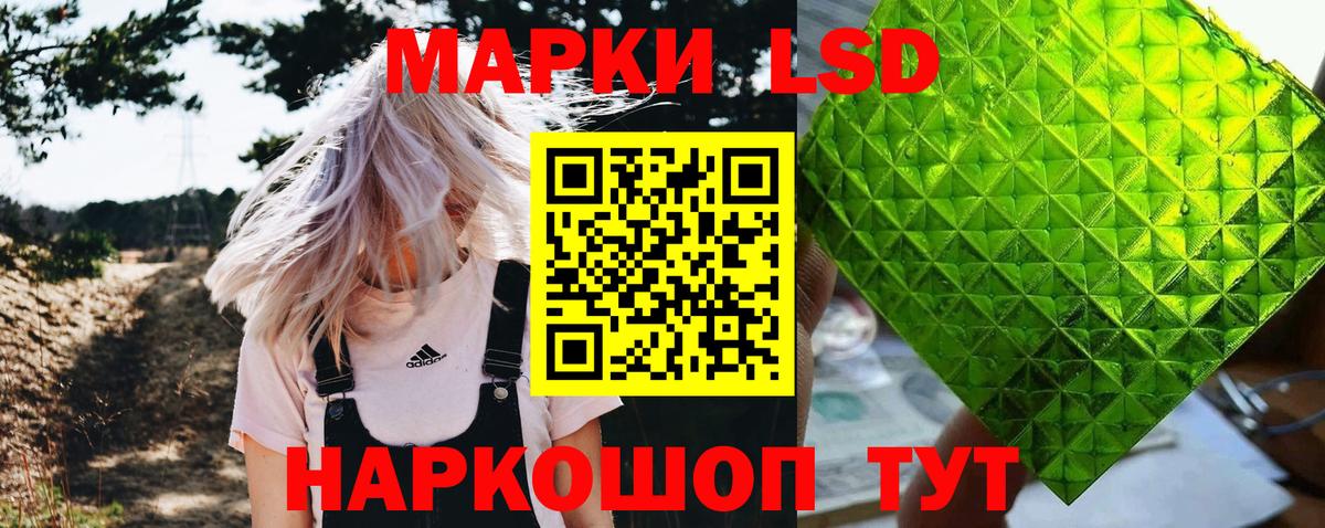 Марки 25I-NBOMe 1500мкг Кизилюрт