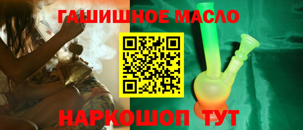 Кизилюрт  ТГК THC oil  Вход с VPN 